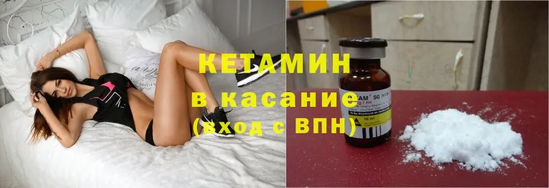 Кетамин ketamine  omg ТОР  Харовск 