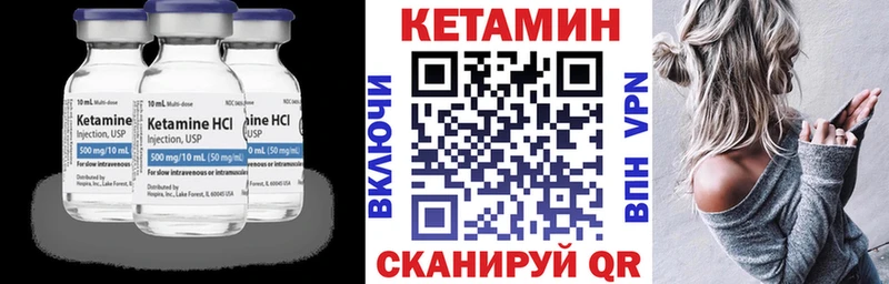 КЕТАМИН ketamine  Харовск 