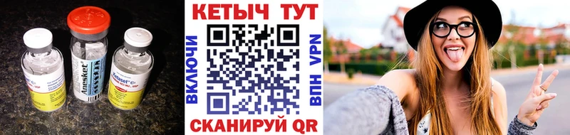 КЕТАМИН ketamine Харовск