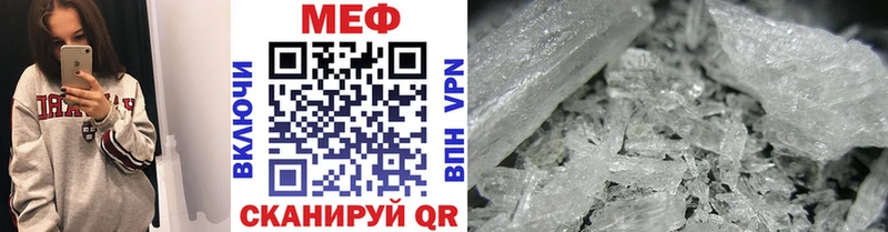купить наркотик  shop как зайти  МЕФ мука  Харовск 