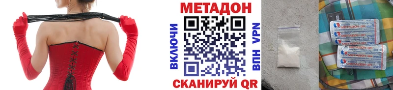 Метадон мёд  Харовск 